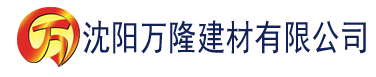 沈阳看香蕉视频建材有限公司_沈阳轻质石膏厂家抹灰_沈阳石膏自流平生产厂家_沈阳砌筑砂浆厂家